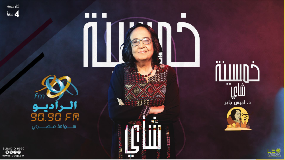 لميس جابر