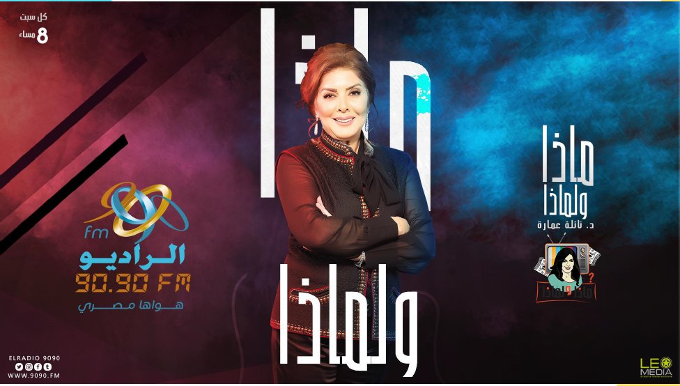 نائلة عمارة
