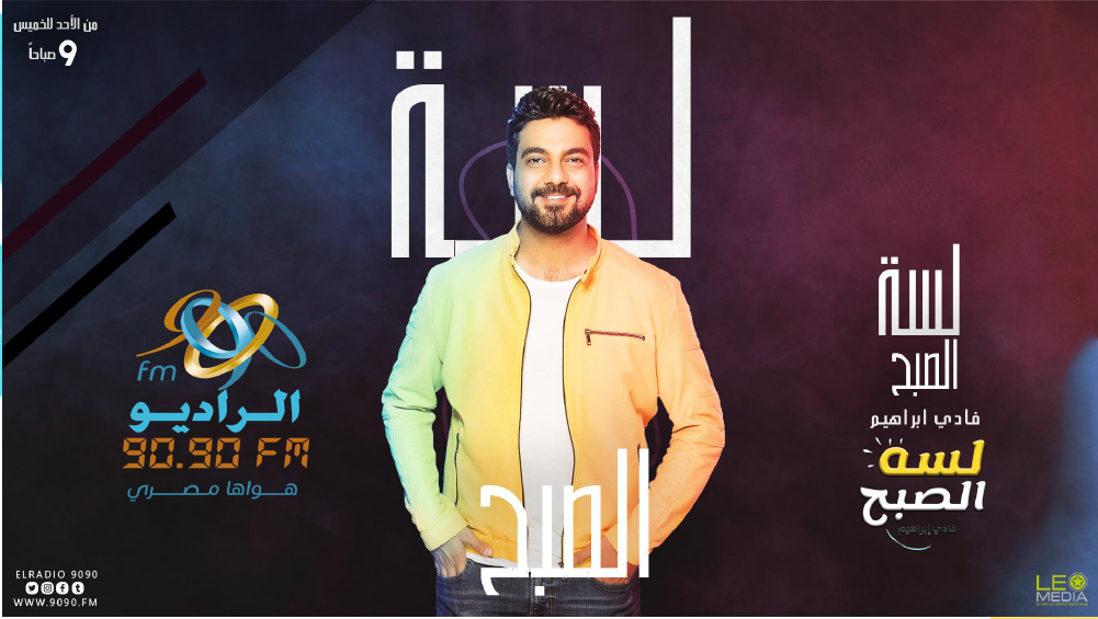 فادى إبراهيم