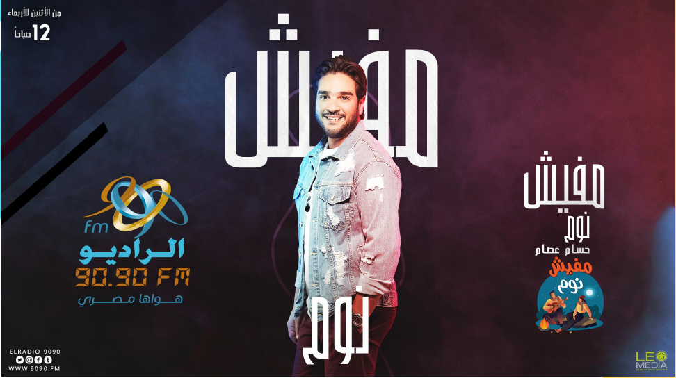 حسام عصام