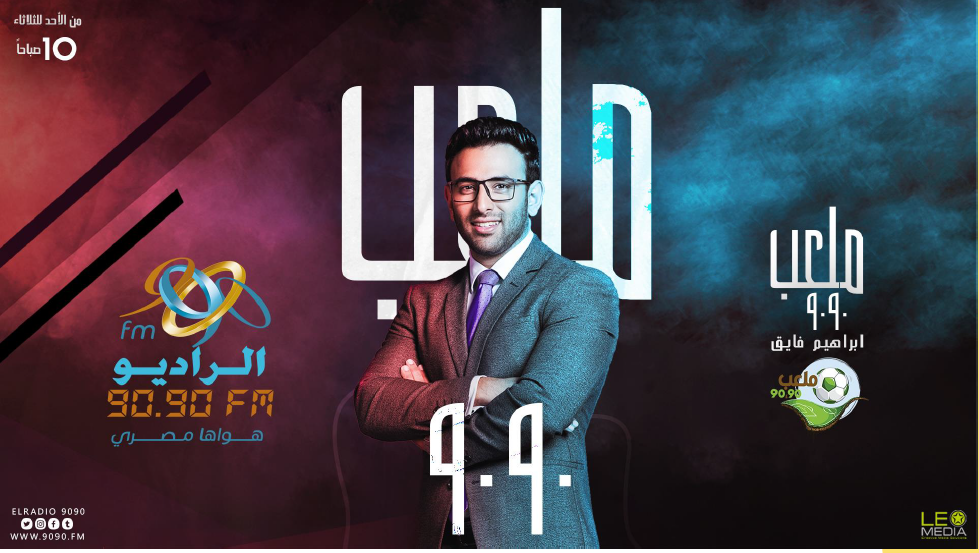 إبراهيم فايق