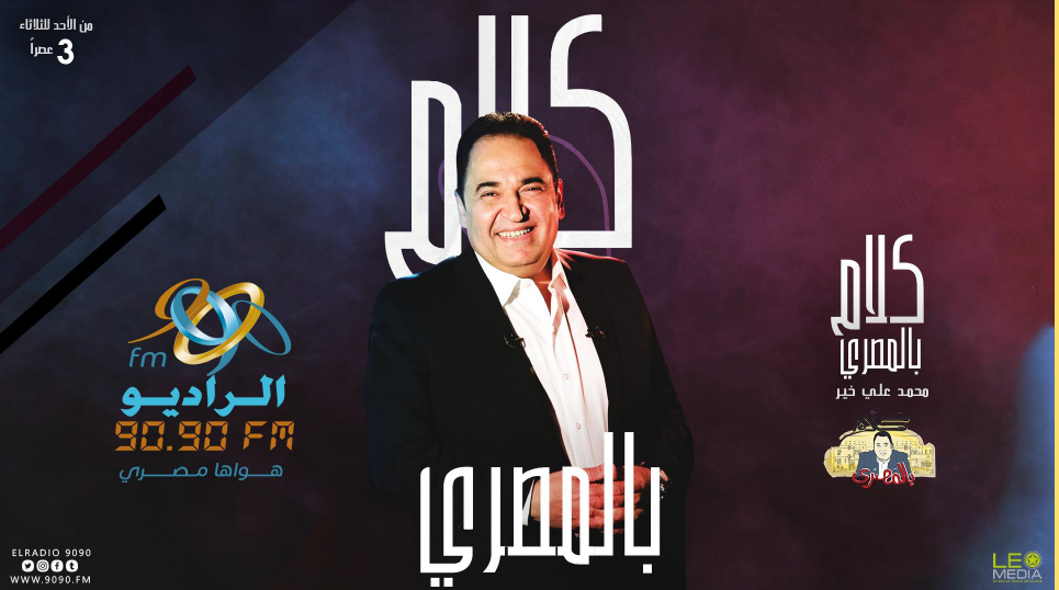 محمد على خير