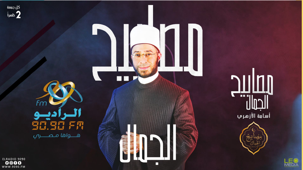 أسامة الأزهرى