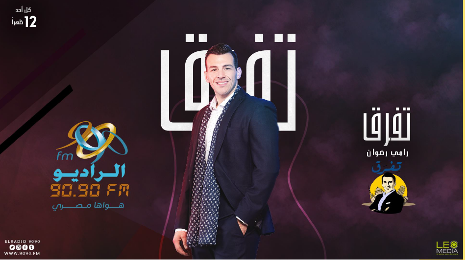 رامى رضوان