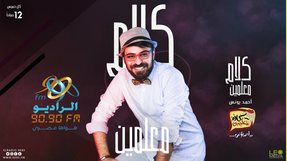 أحمد يونس