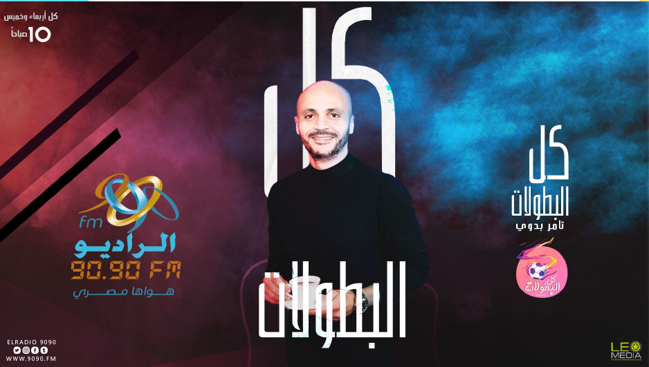 تامر بدوى