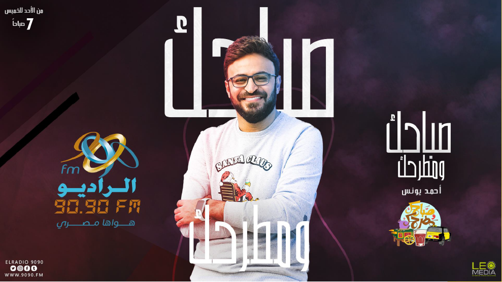 أحمد يونس