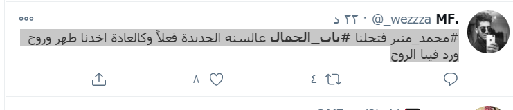 محمد منير