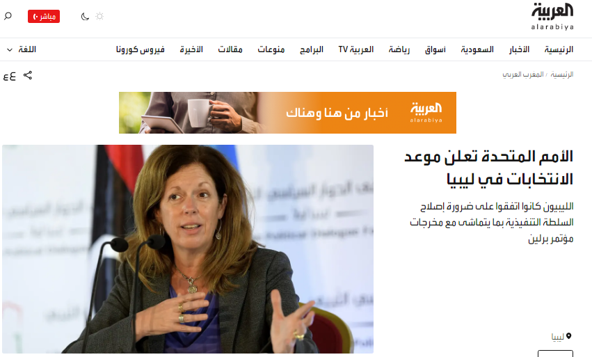 الانتخابات فى ليبيا