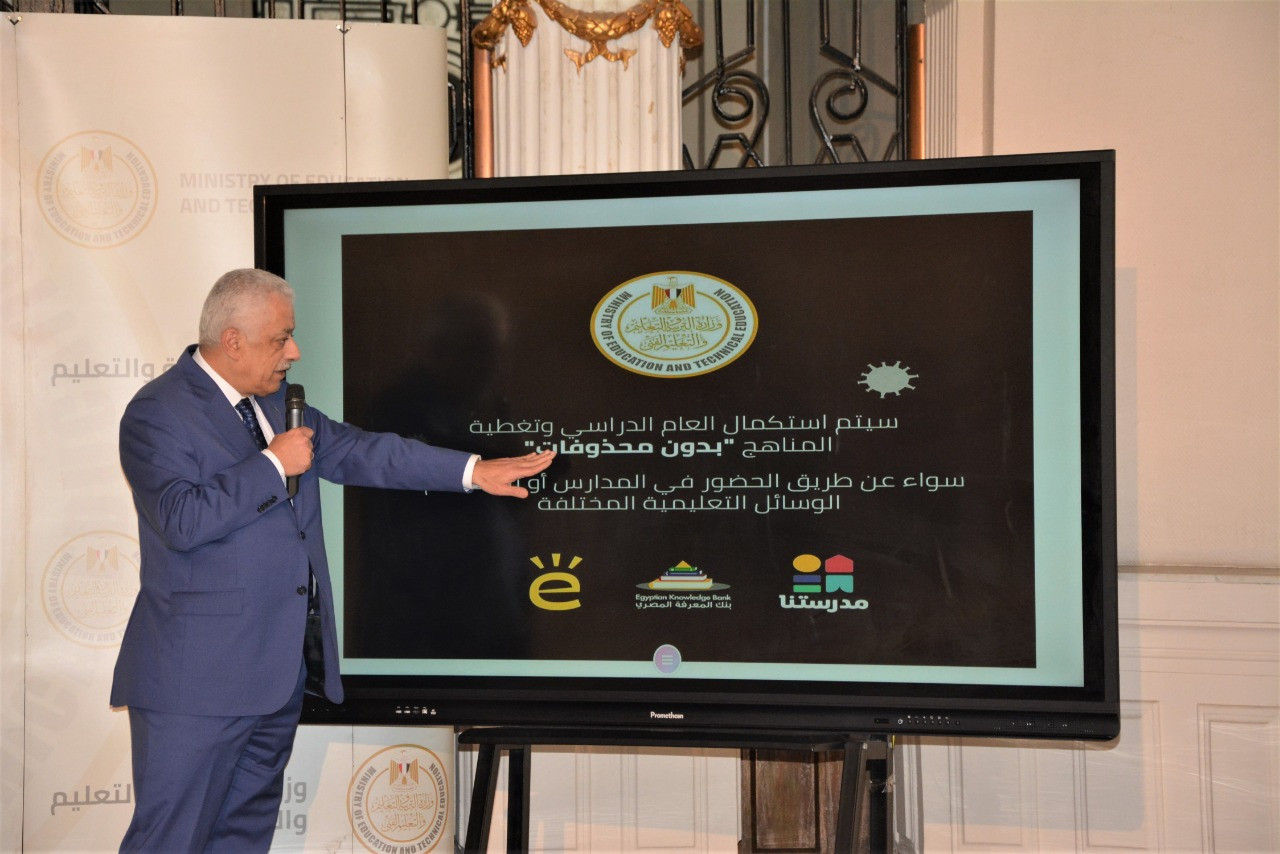 وزير التربية والتعليم