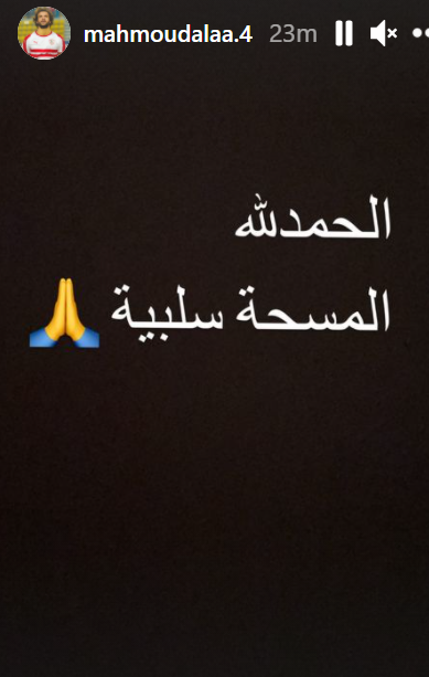 محمود علاء