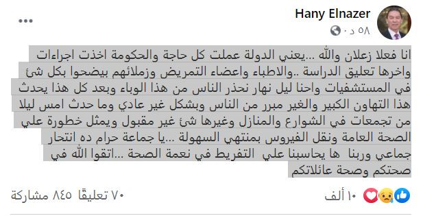 هانى
