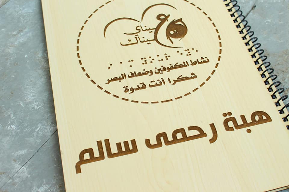 كوتشينة ومنيو بطريقة برايل لأول مرة للمكفوفين