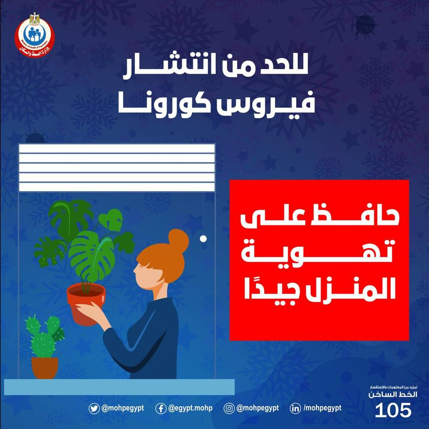 الصحة