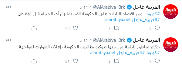حكام المناطق يطالبون اليابان بإغلاق البلاد