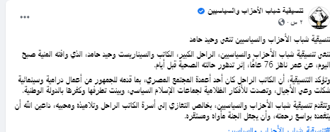 تنسيقية