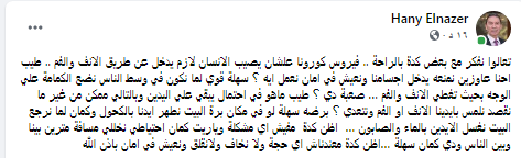 الناظر