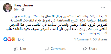 هانى الناظر