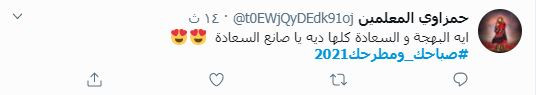 صباحك ومطرحك