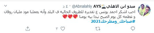 صباحك ومطرحك