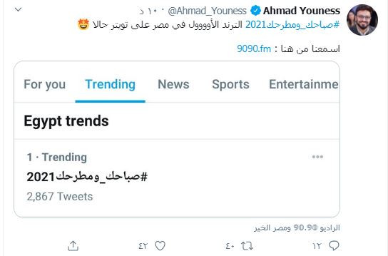 صباحك ومطرحك