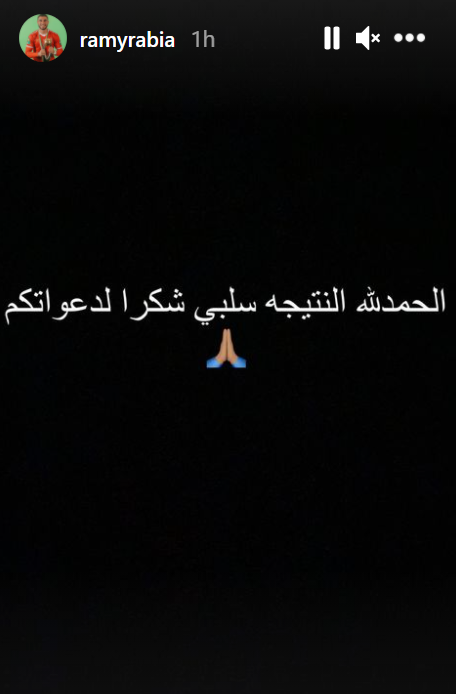 ربيعة