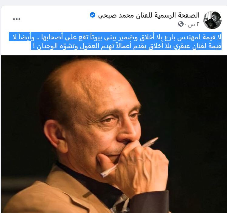 صبحى