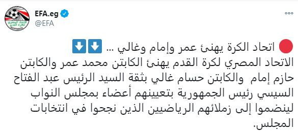 اتحاد الكرة