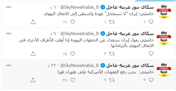 تصريحات خامنئى عن العقوبات الأمريكية