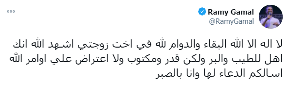 رامي جمال