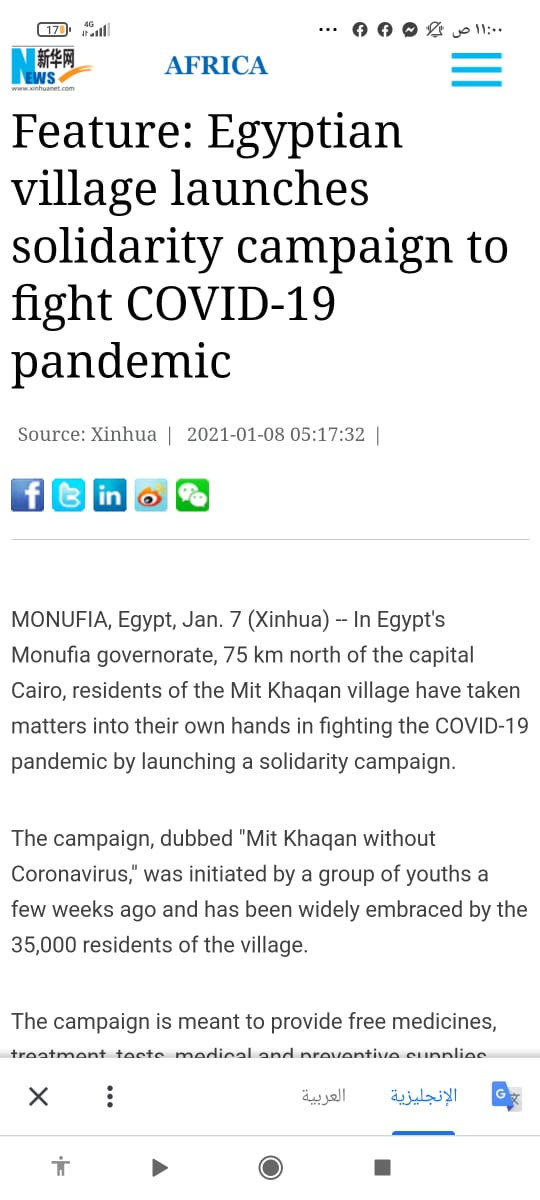 تجربة ميت خانقين