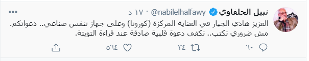 تغريدة