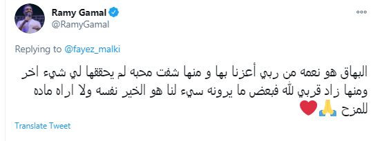 تغريدة