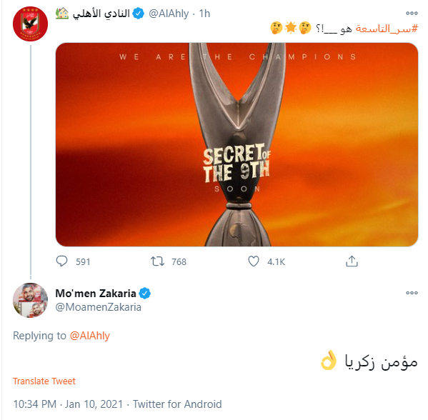 مؤمن زكريا