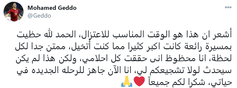 محمد ناجى جدو