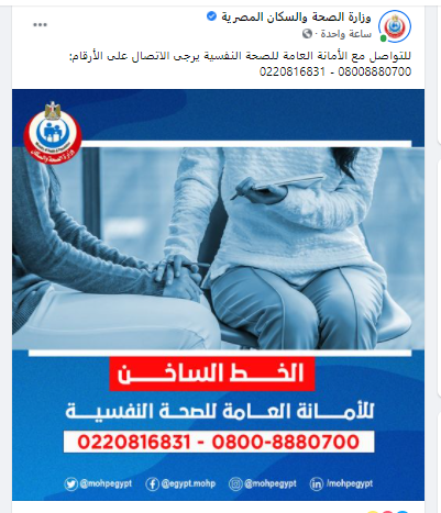 وزارة الصحة