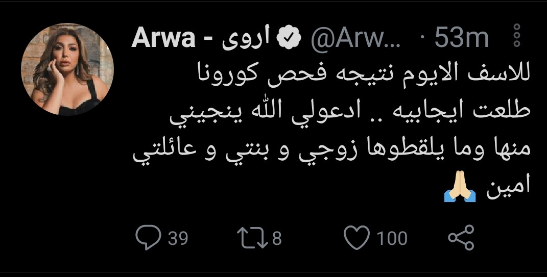 اروى