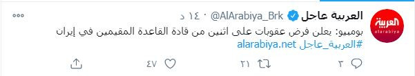 عقوبات على قاعدة القاعدة المقيمين فى إيران