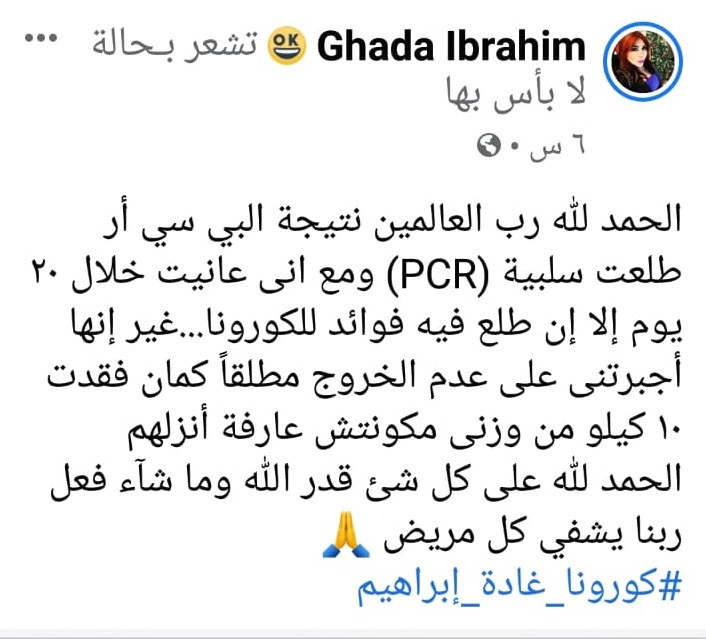 تغريدة