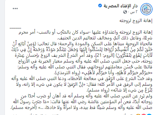 دار الإفتاء