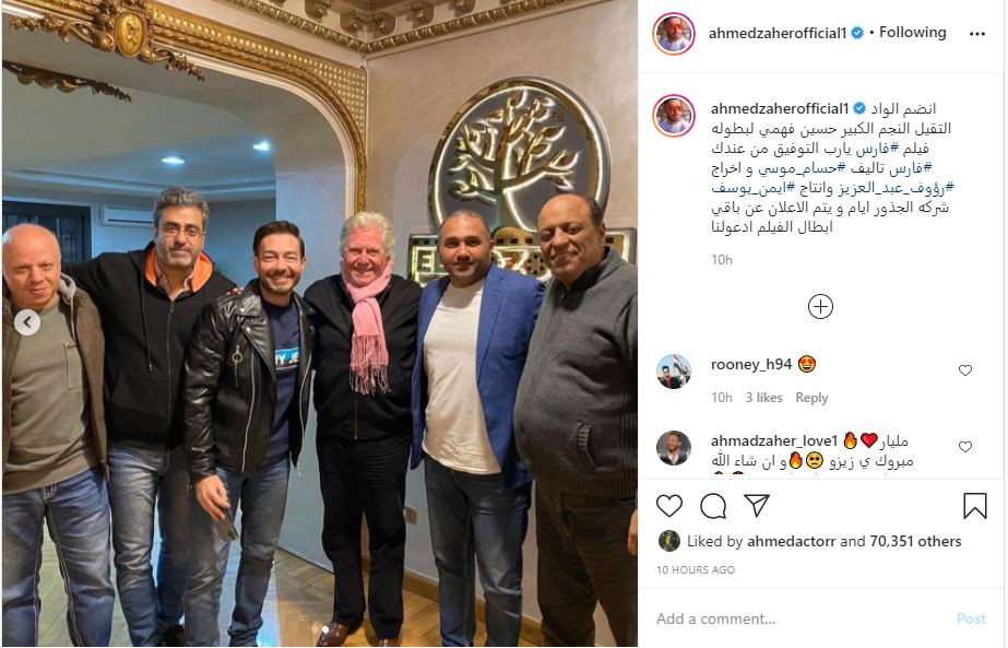 أحمد زاهر وحسين فهمى