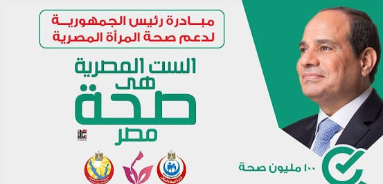 صحة الشرقية