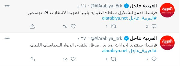فرنسا تدعو لتشكيل سلطة تنفيذية فى ليبيا