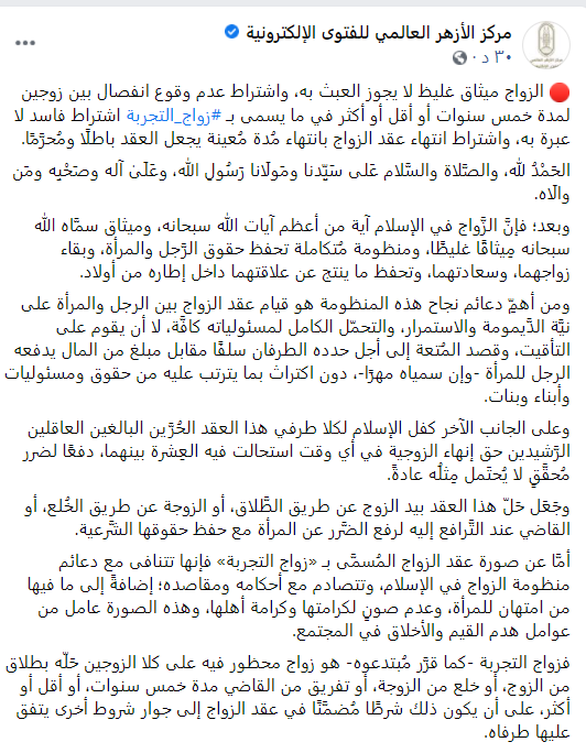 الأزهر