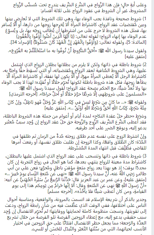 الأزهر