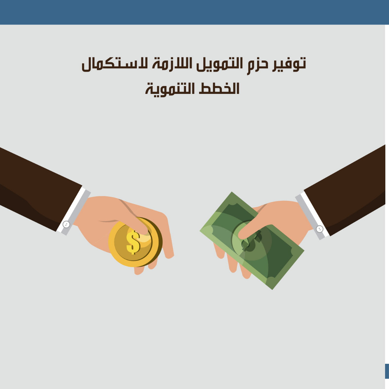 جهود مجابهة كورونا