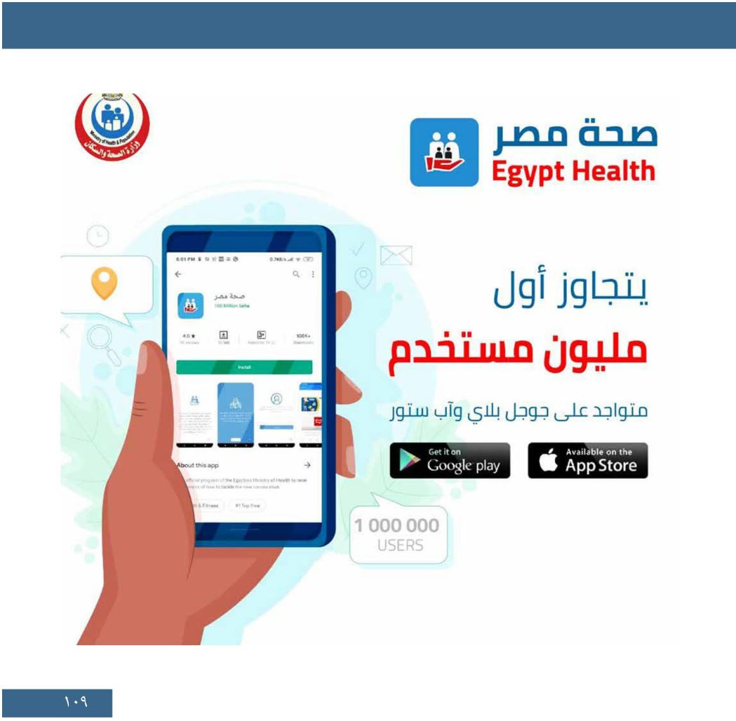 جهود مجابهة كورونا