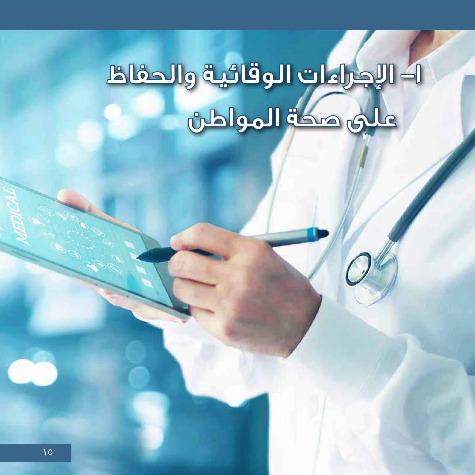 جهود مجابهة كورونا.. إعادة المصريين وإطلاق خط ساخن وتعليق الفعاليات