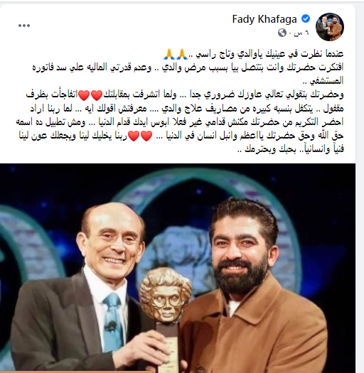فادي خفاجي