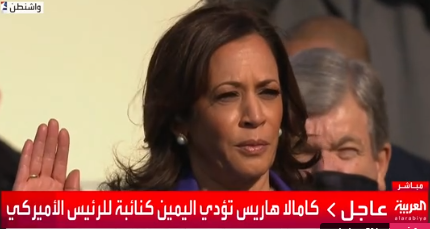 كاميلا هاريس
